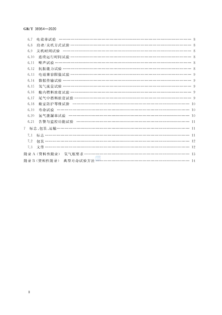 GB/T 38954-2020 标准预览