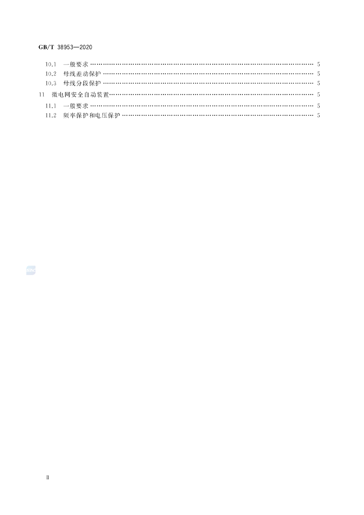 GB/T 38953-2020 标准预览