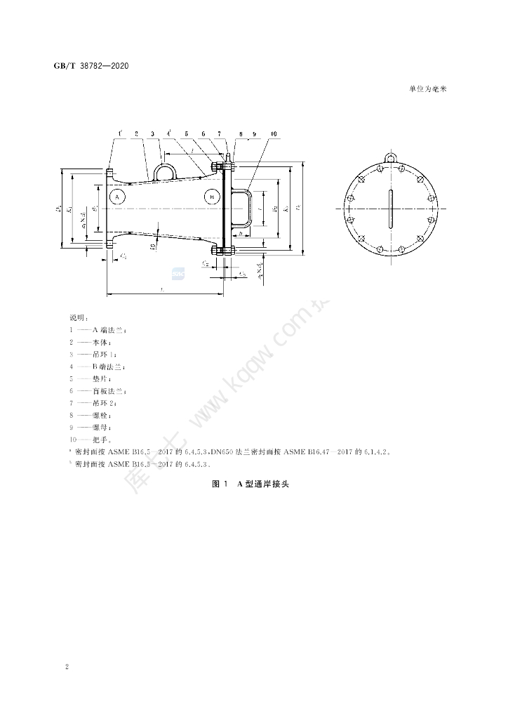 GB/T 38782-2020 标准预览