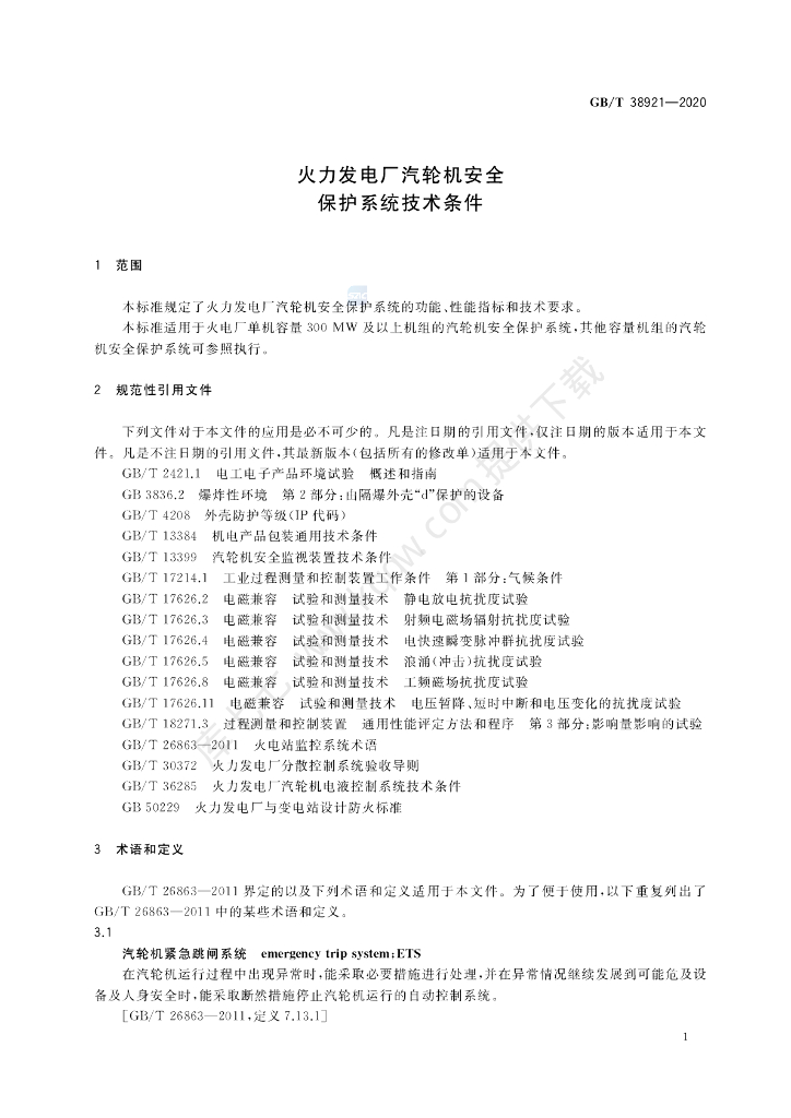 GB/T 38921-2020 标准预览