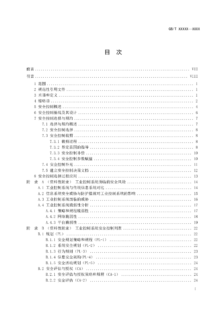  标准预览