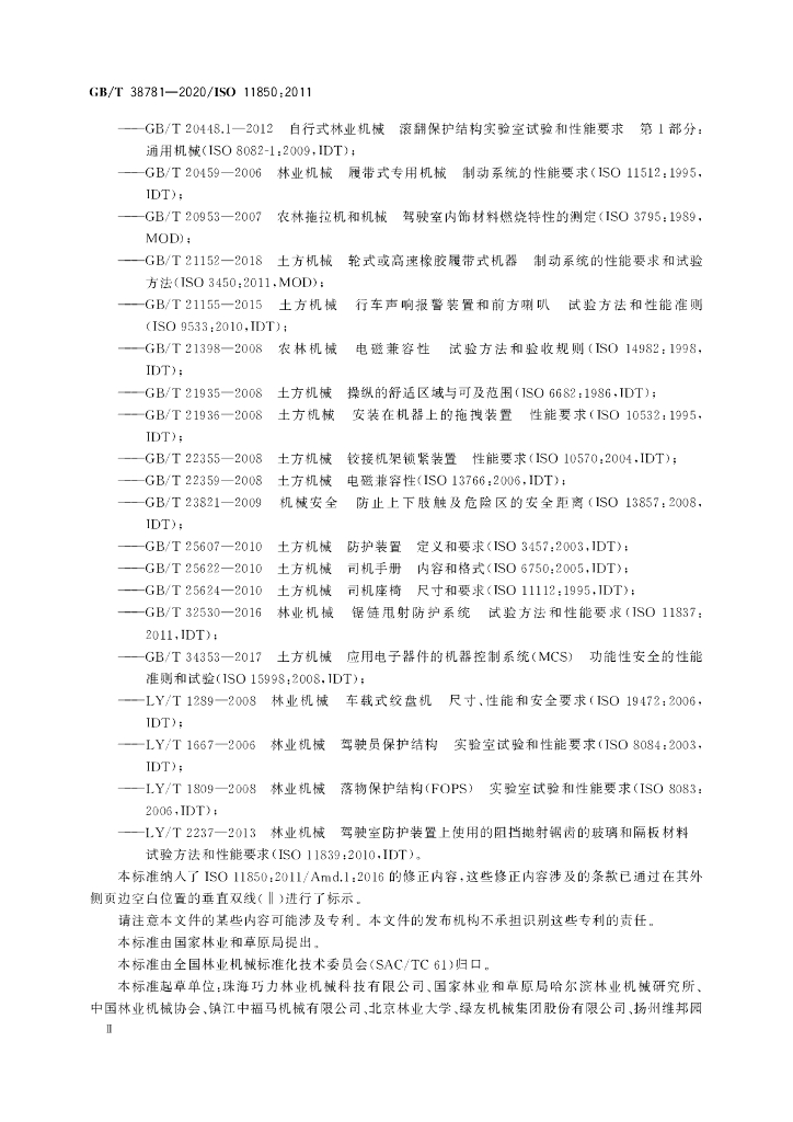 GB/T 38781-2020 标准预览