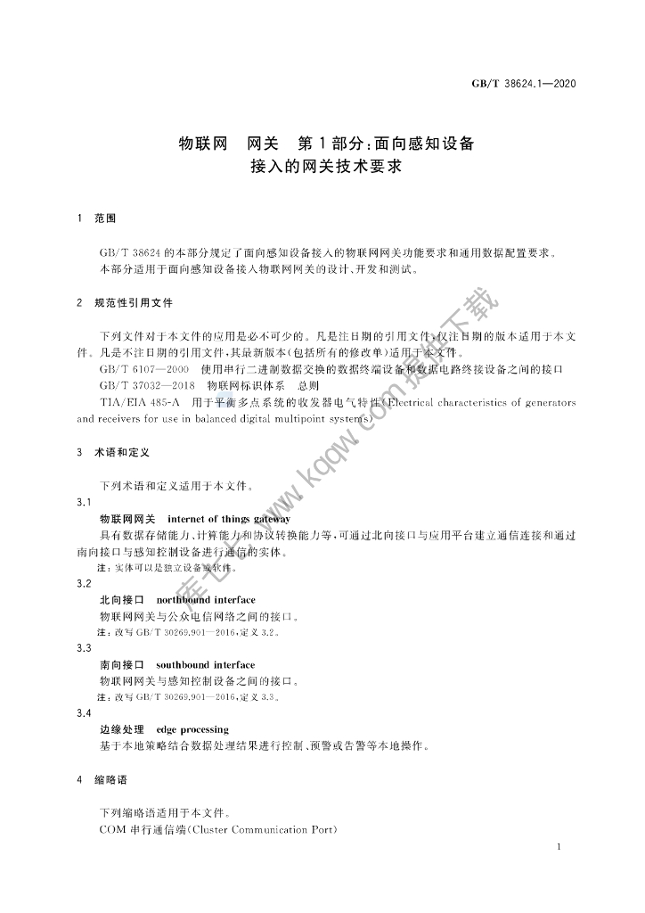 GB/T 38624.1-2020 标准预览