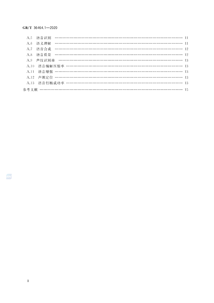 GB/T 36464.1-2020 标准预览