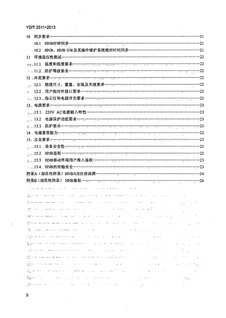 YD/T 2511-2013 标准预览