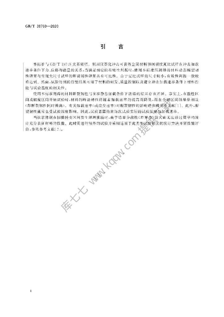 GB/T 38769-2020 标准预览