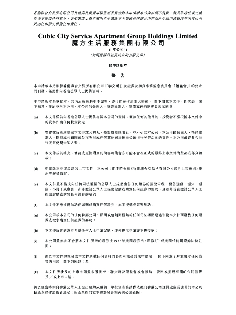 Cubic City Service魔方生活服务集团港交所IPO上市招股说明书