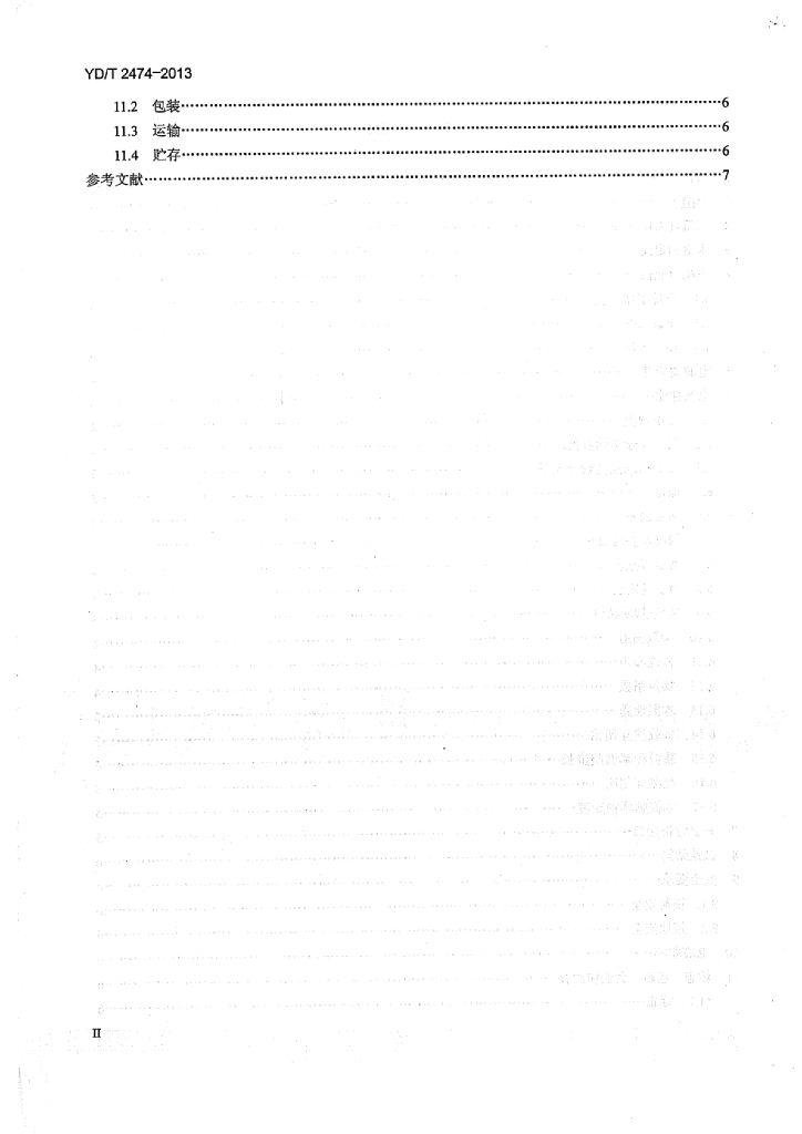 YD/T 2474-2013 标准预览