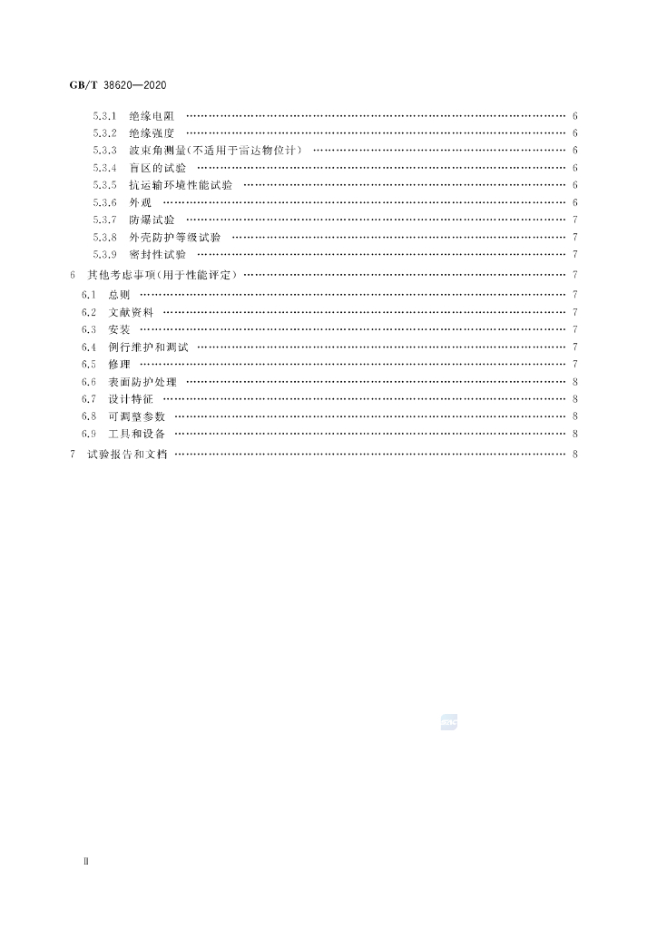GB/T 38620-2020 标准预览