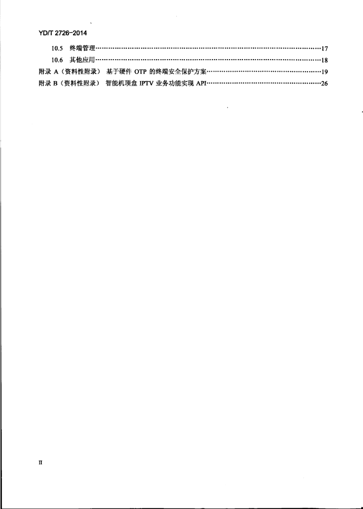 YD/T 2726-2014 标准预览
