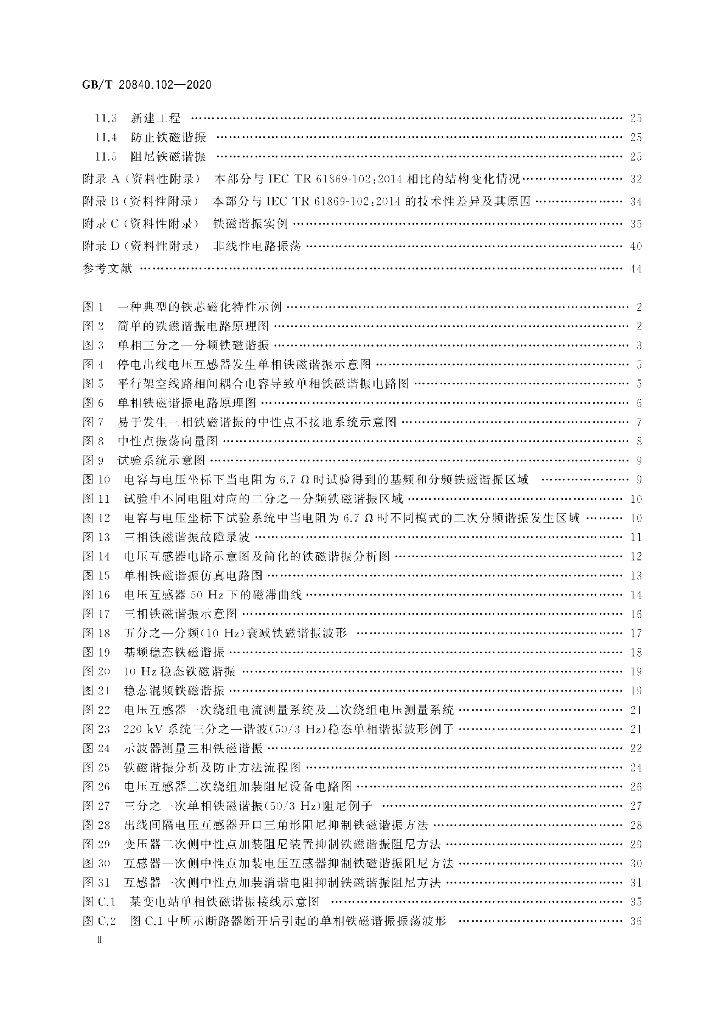 GB/T 20840.102-2020 标准预览