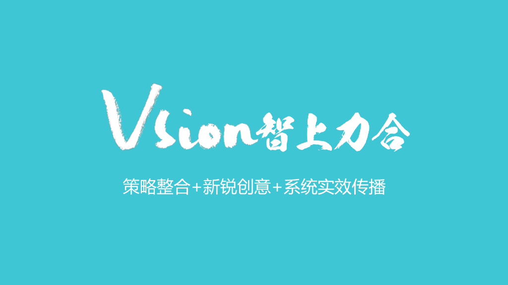 深圳某广告公司-万科云城新阶段推广策略传播案
