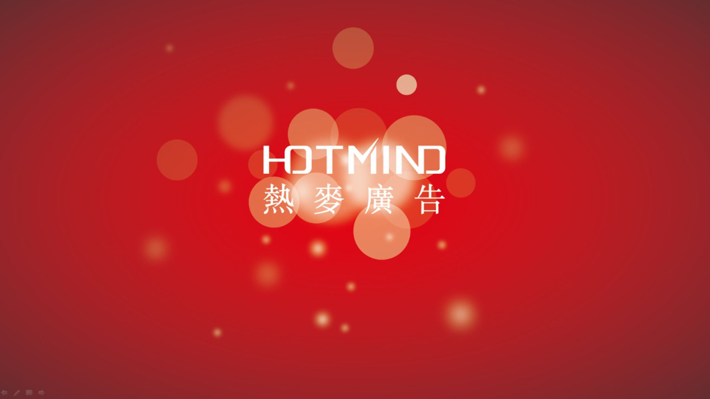 热麦广告－中州番禺嘉兴项目整合传播推广方案