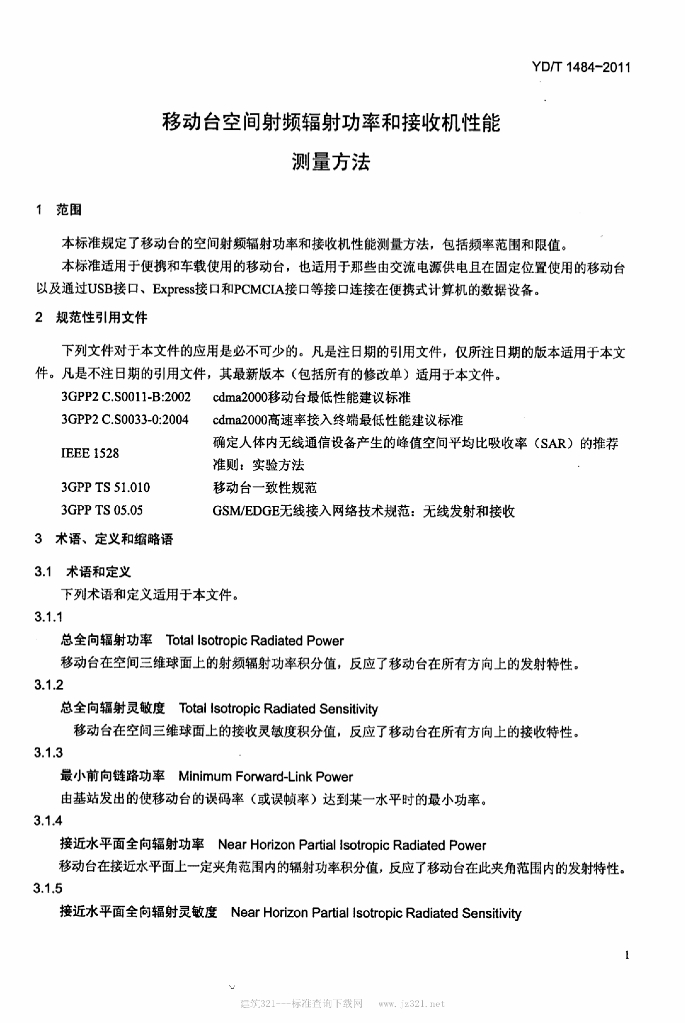 YD/T 1484-2011 标准预览