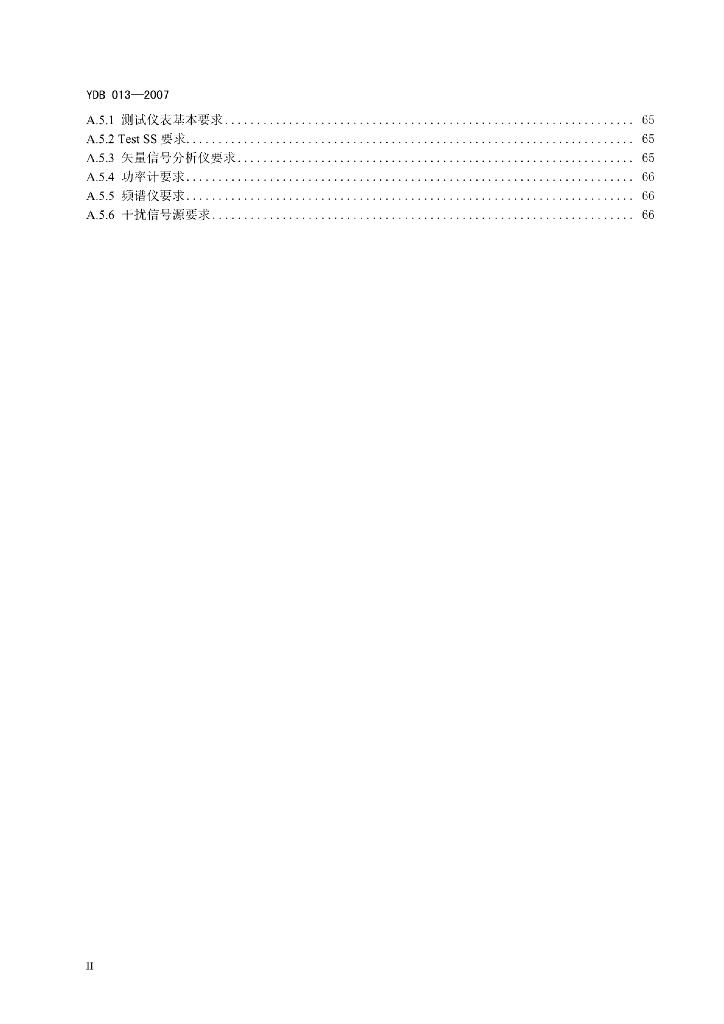 YDB 013-2007 标准预览