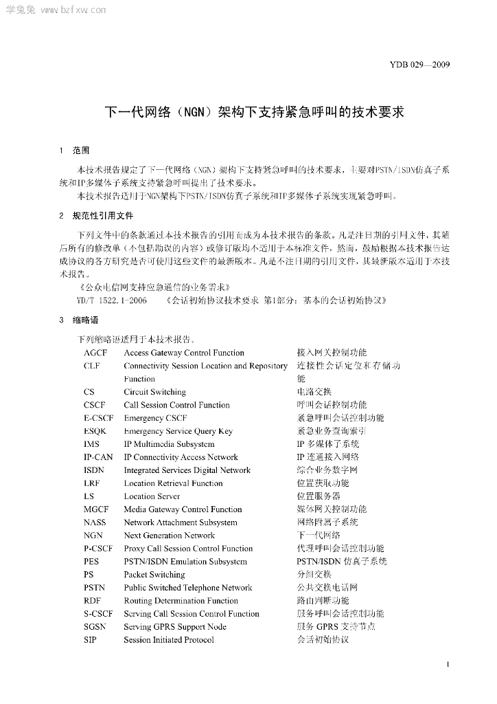 YDB 029-2009 标准预览