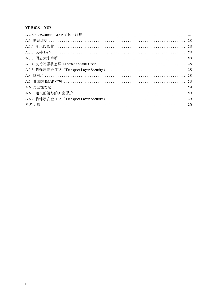 YDB 028-2009 标准预览