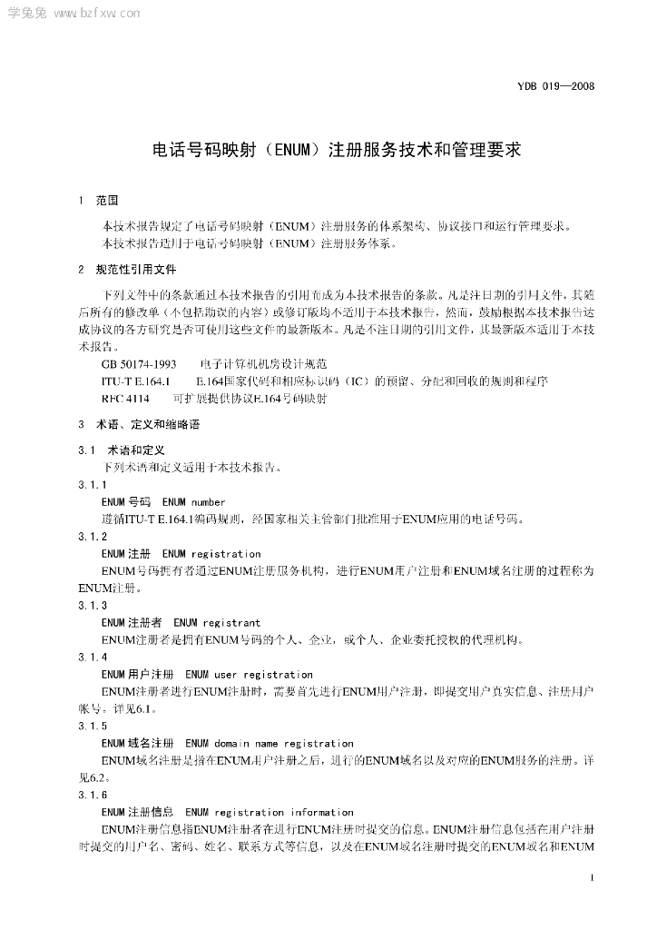 YDB 019-2008 标准预览