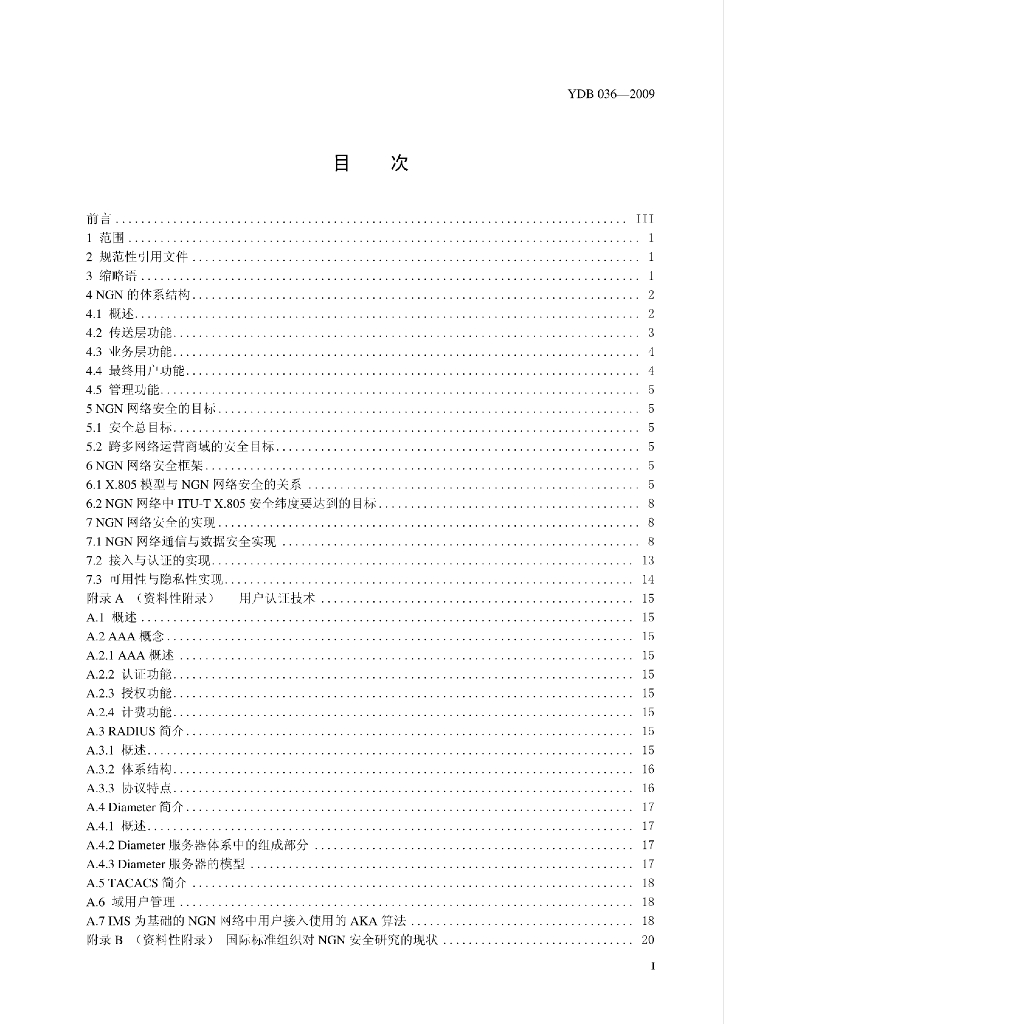 YDB 036-2009 标准预览