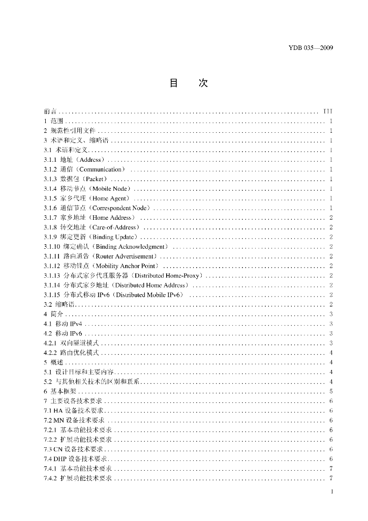 YDB 035-2009 标准预览