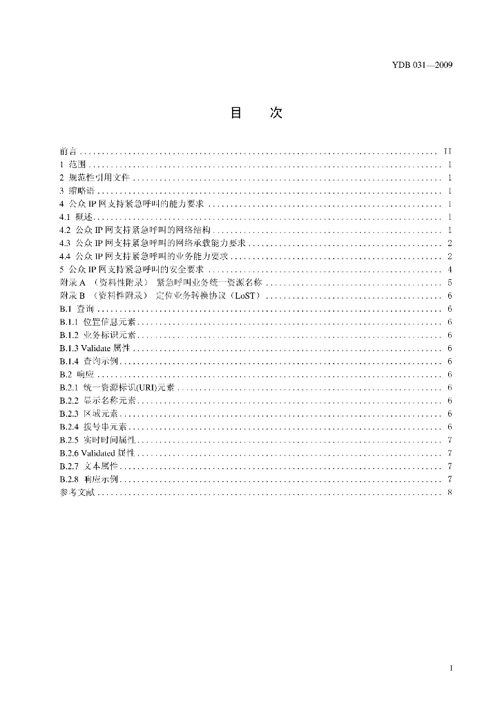 YDB 031-2009 标准预览