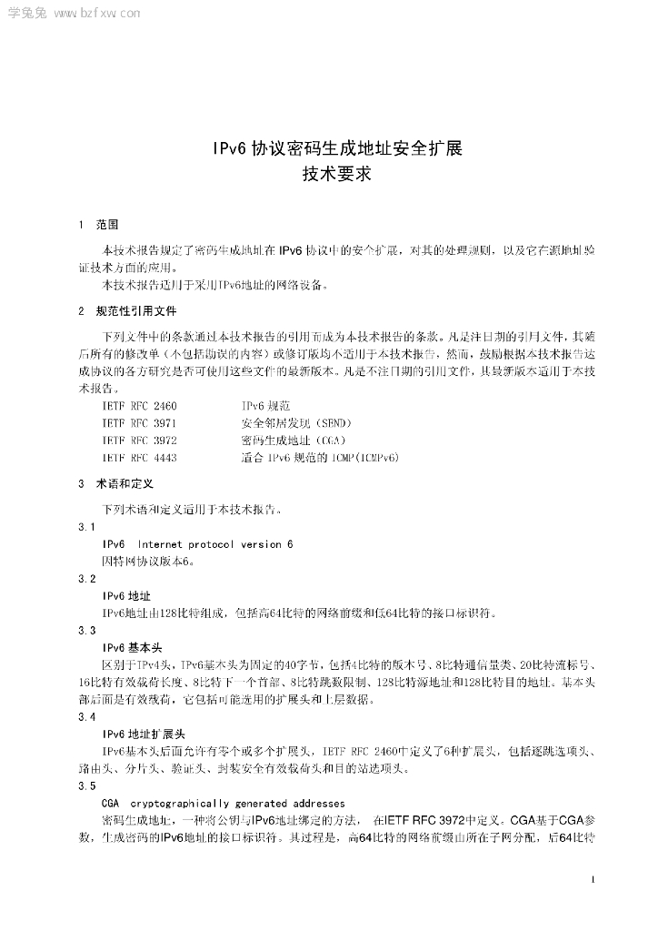 YDB 041-2009 标准预览