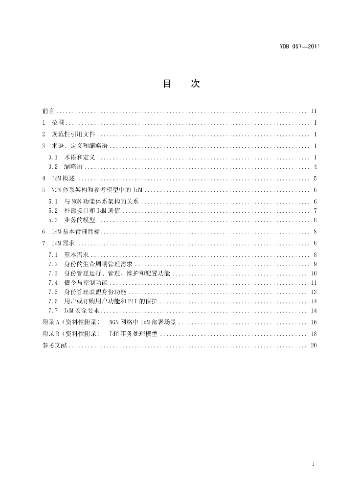 YDB 057-2011 标准预览