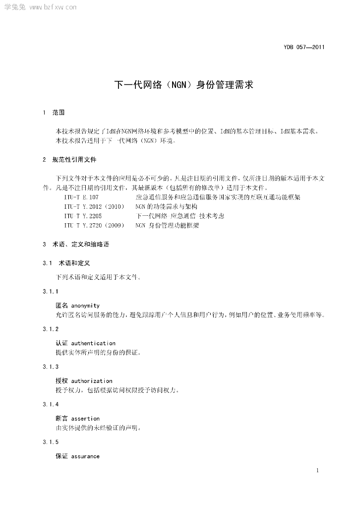 YDB 057-2011 标准预览