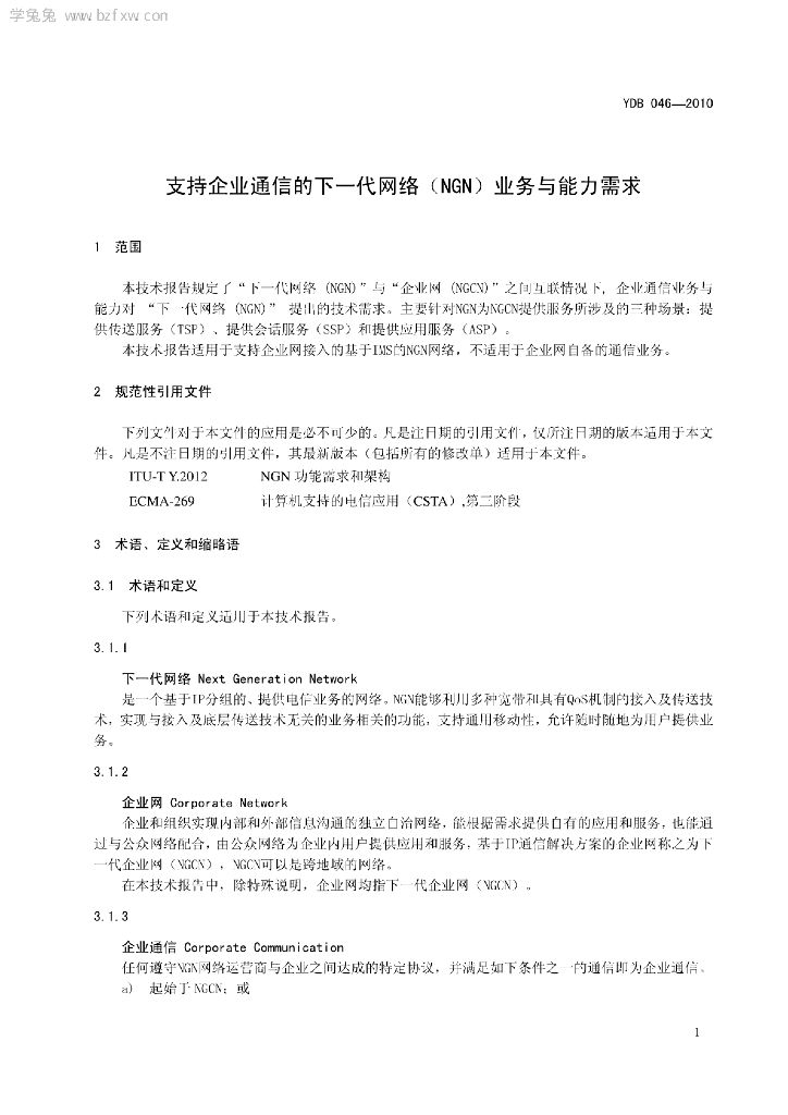 YDB 046-2010 标准预览