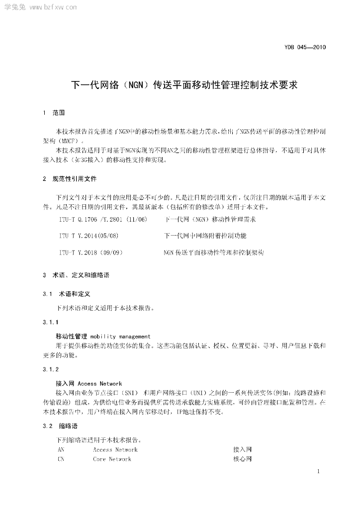 YDB 045-2010 标准预览
