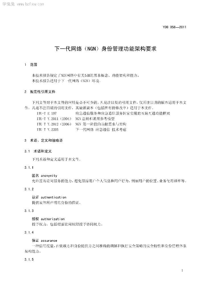 YDB 058-2011 标准预览