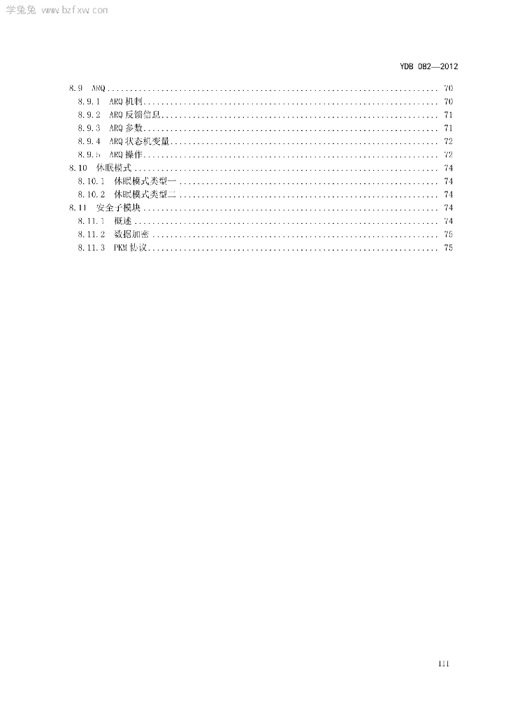 YDB 082-2012 标准预览