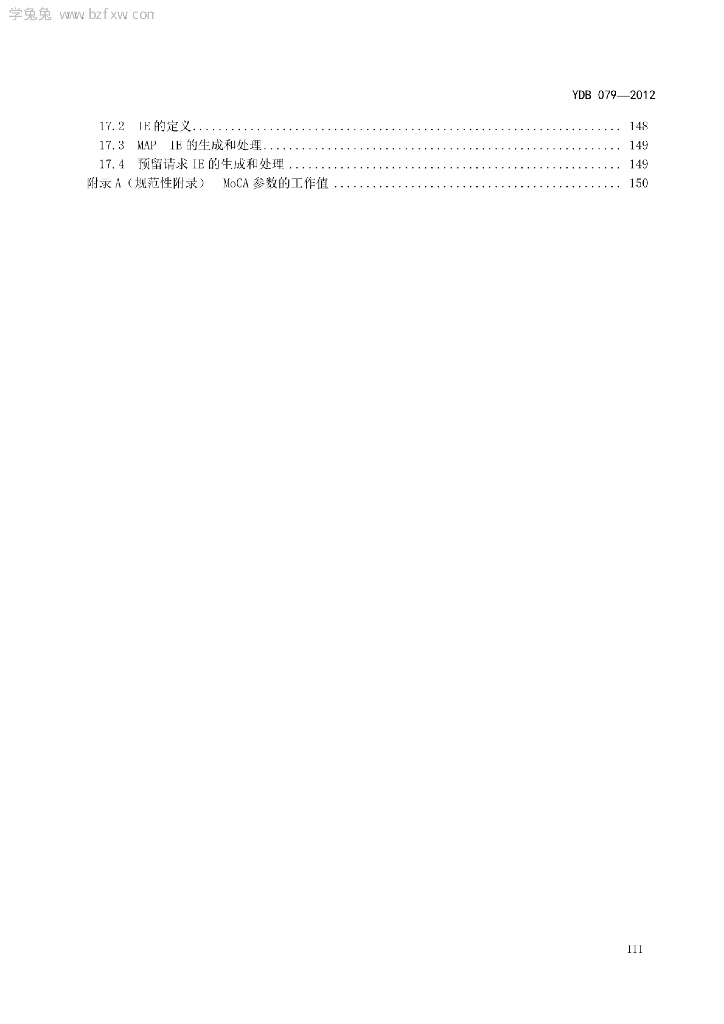 YDB 079-2012 标准预览