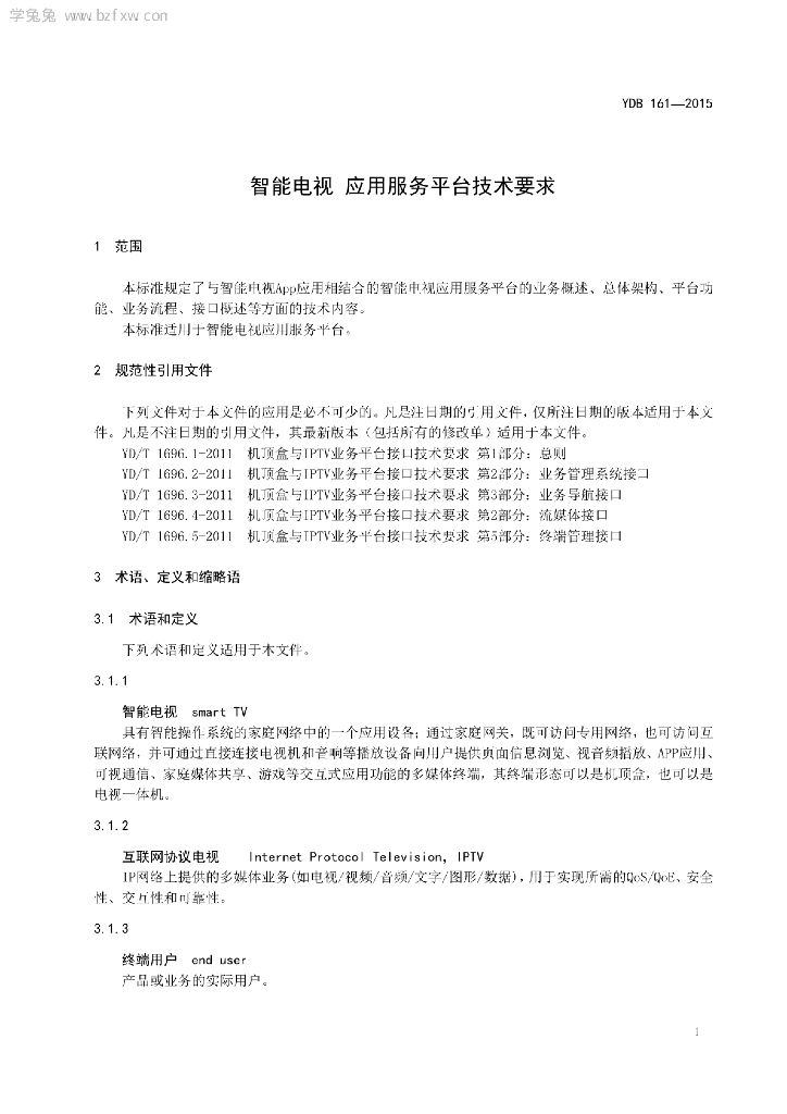 YDB 161-2015 标准预览