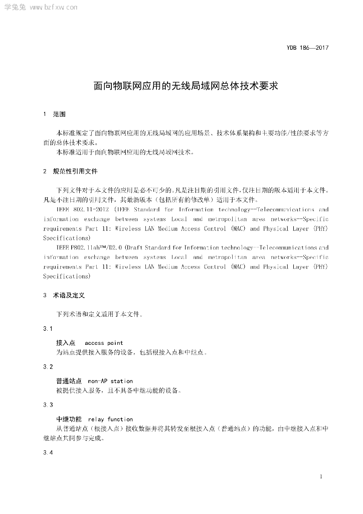 YDB 186-2017 标准预览