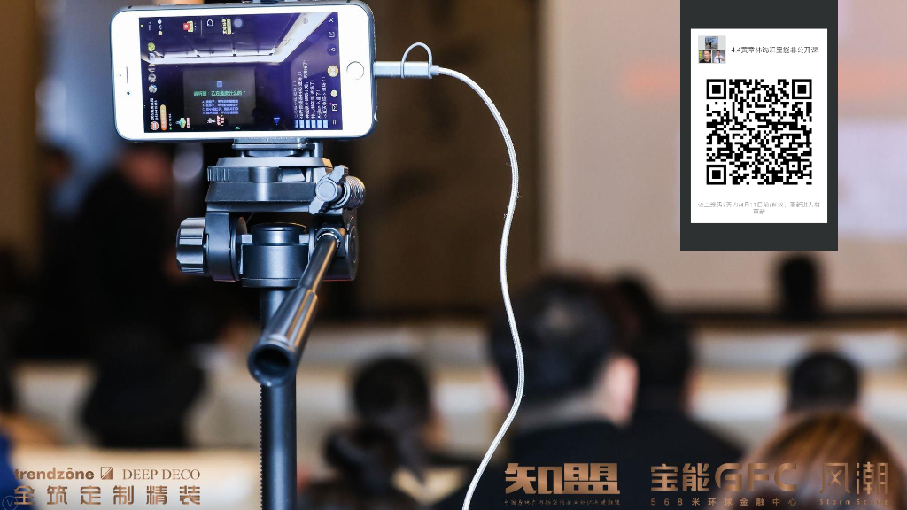 黄章林培训课件：新媒体、新营销、新豪宅