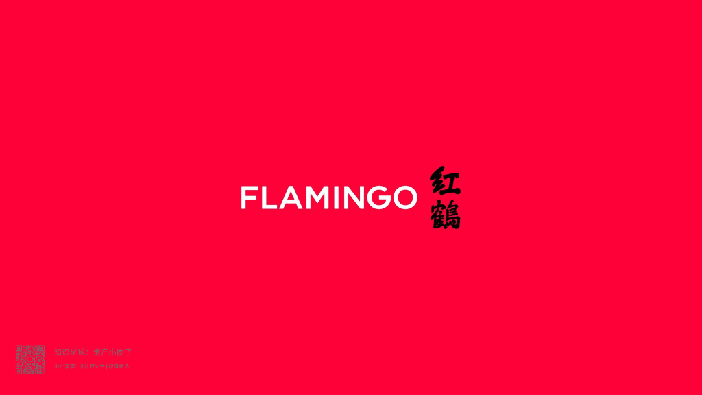 红鹤集团-徐州中海铂悦府整合推广提报