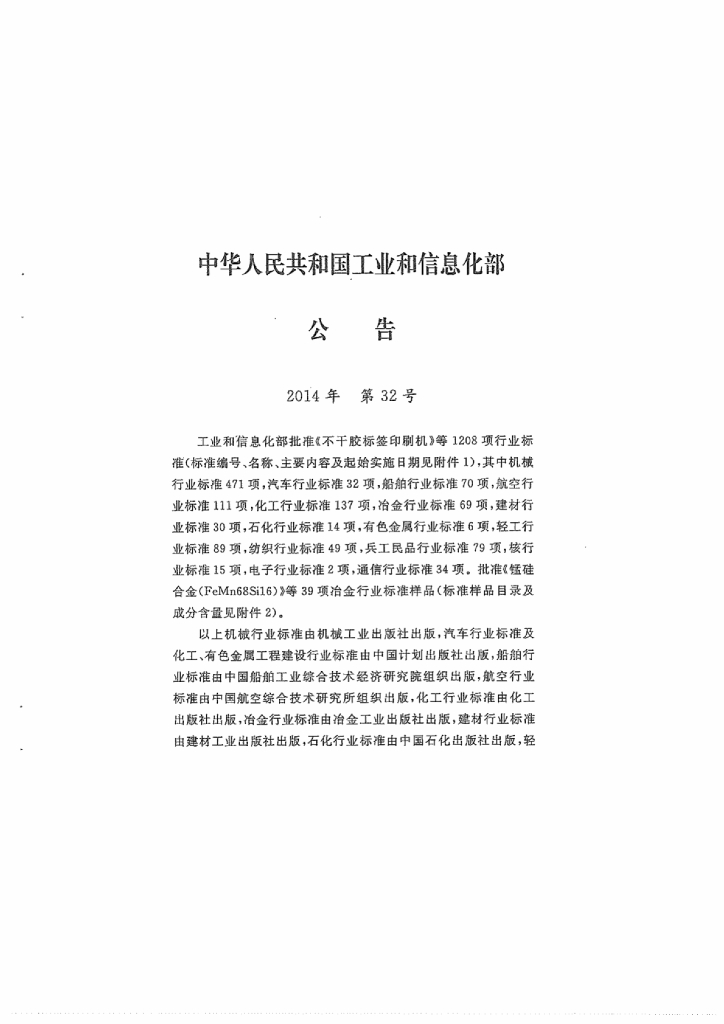 YD 5084.1-2014 标准预览