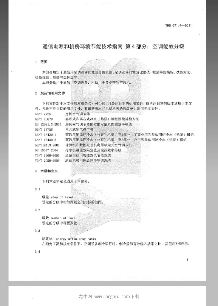 YDB 071.4-2011 标准预览