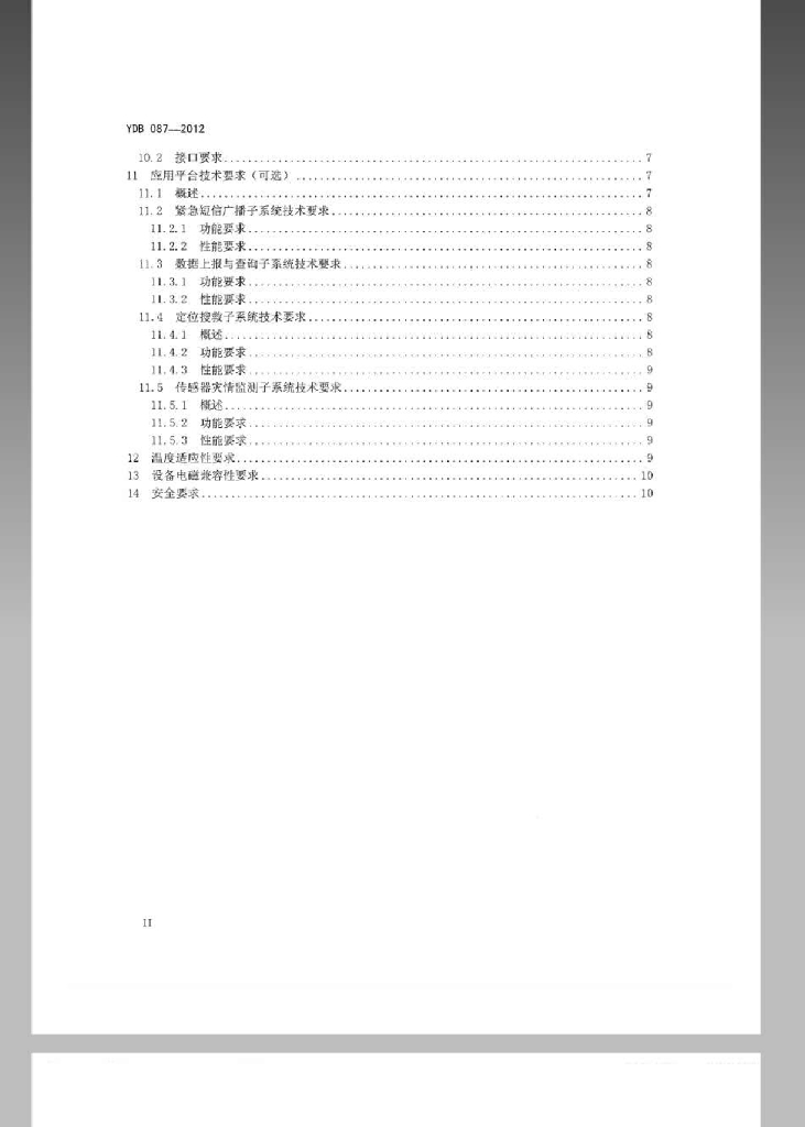 YDB 087-2012 标准预览