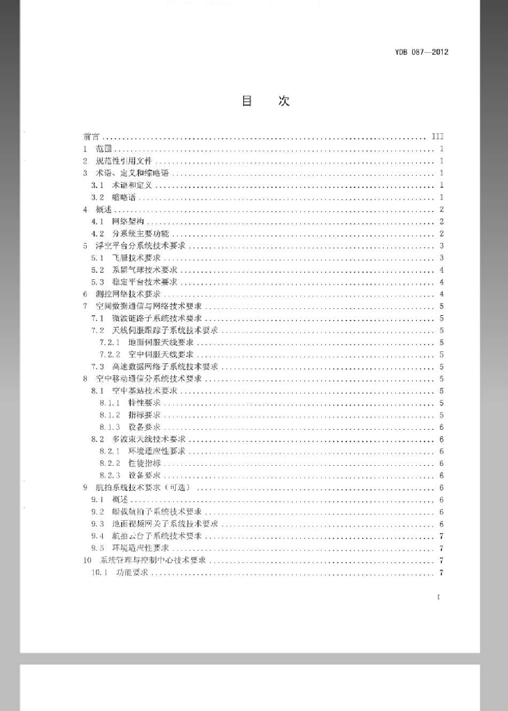 YDB 087-2012 标准预览