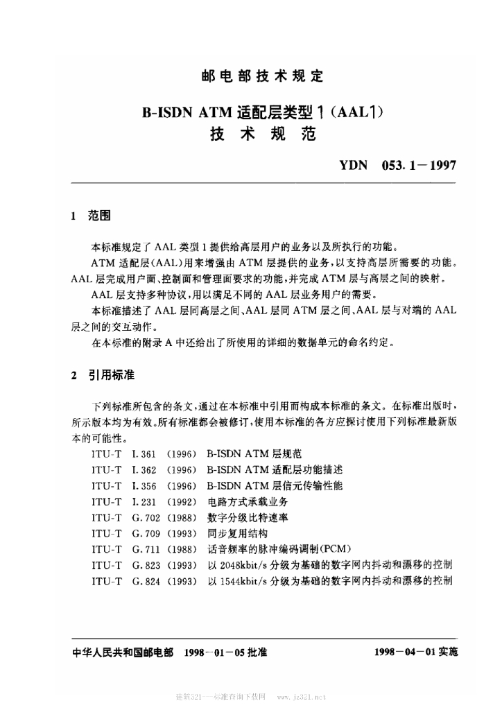 YDN 053.1-1997 标准预览