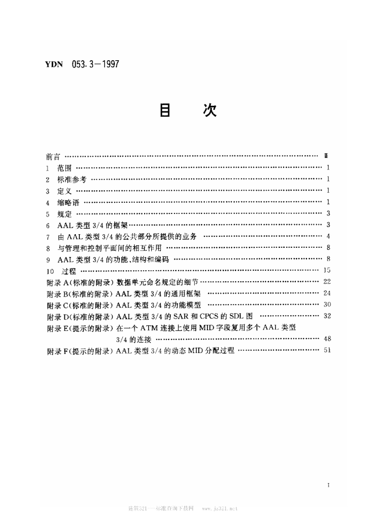 YDN 053.3-1997 标准预览