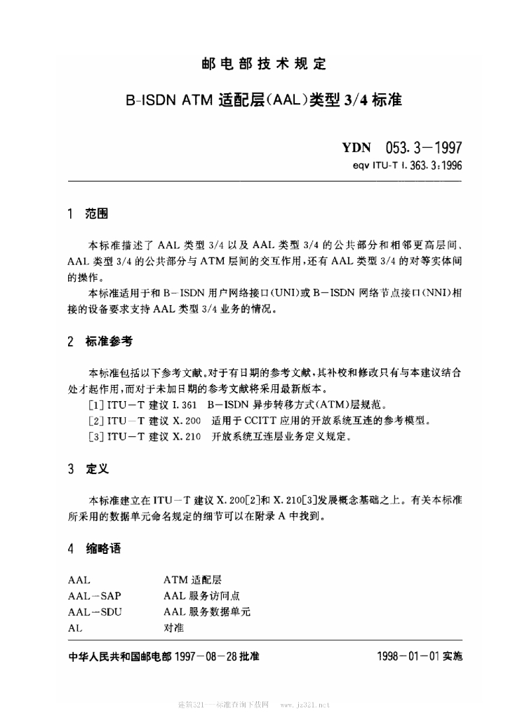 YDN 053.3-1997 标准预览