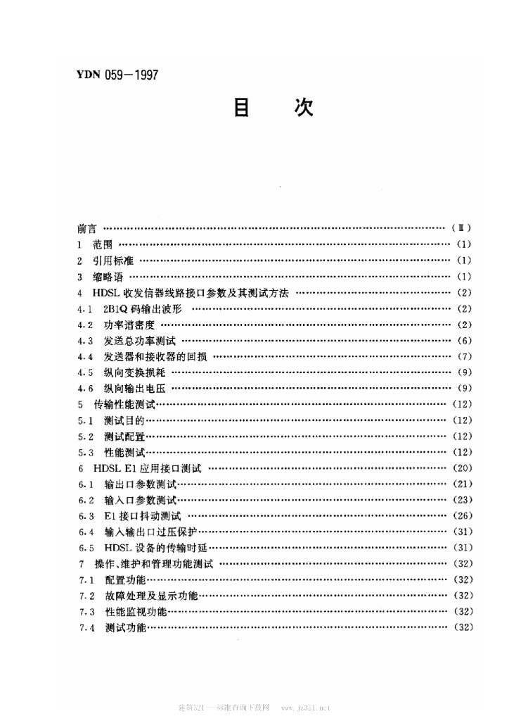 YDN 059-1997 标准预览