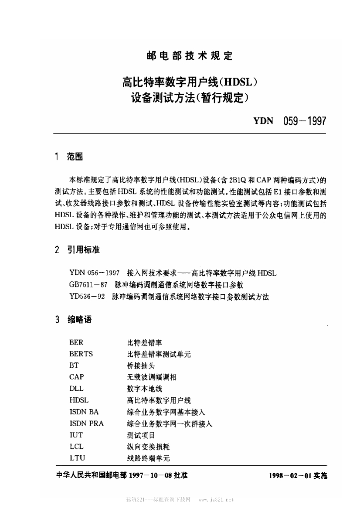YDN 059-1997 标准预览