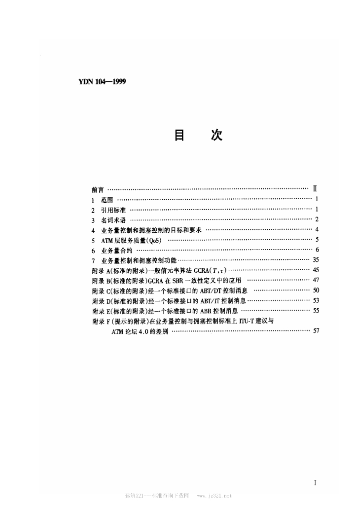 YDN 104-1999 标准预览