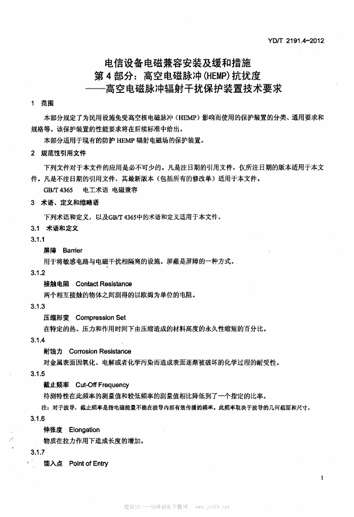 YD/T 2191.4-2012 标准预览