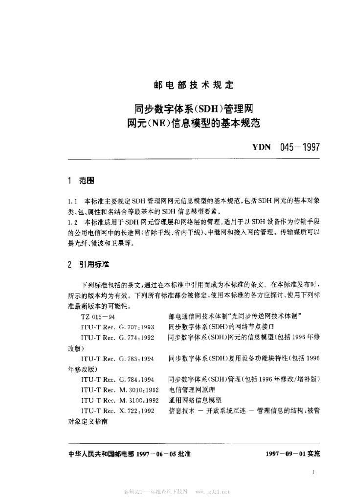 YDN 045-1997 标准预览