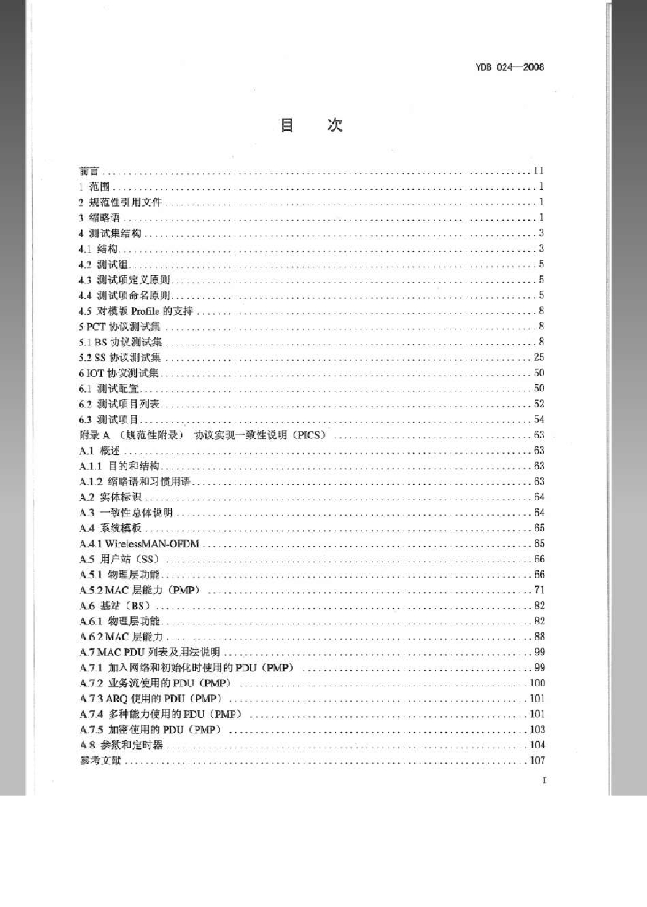 YDB 024-2008 标准预览